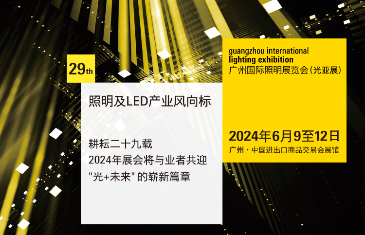 Hongshi's Aurora Series MicroLED Micro-display Products Debut at the 2024 GILE