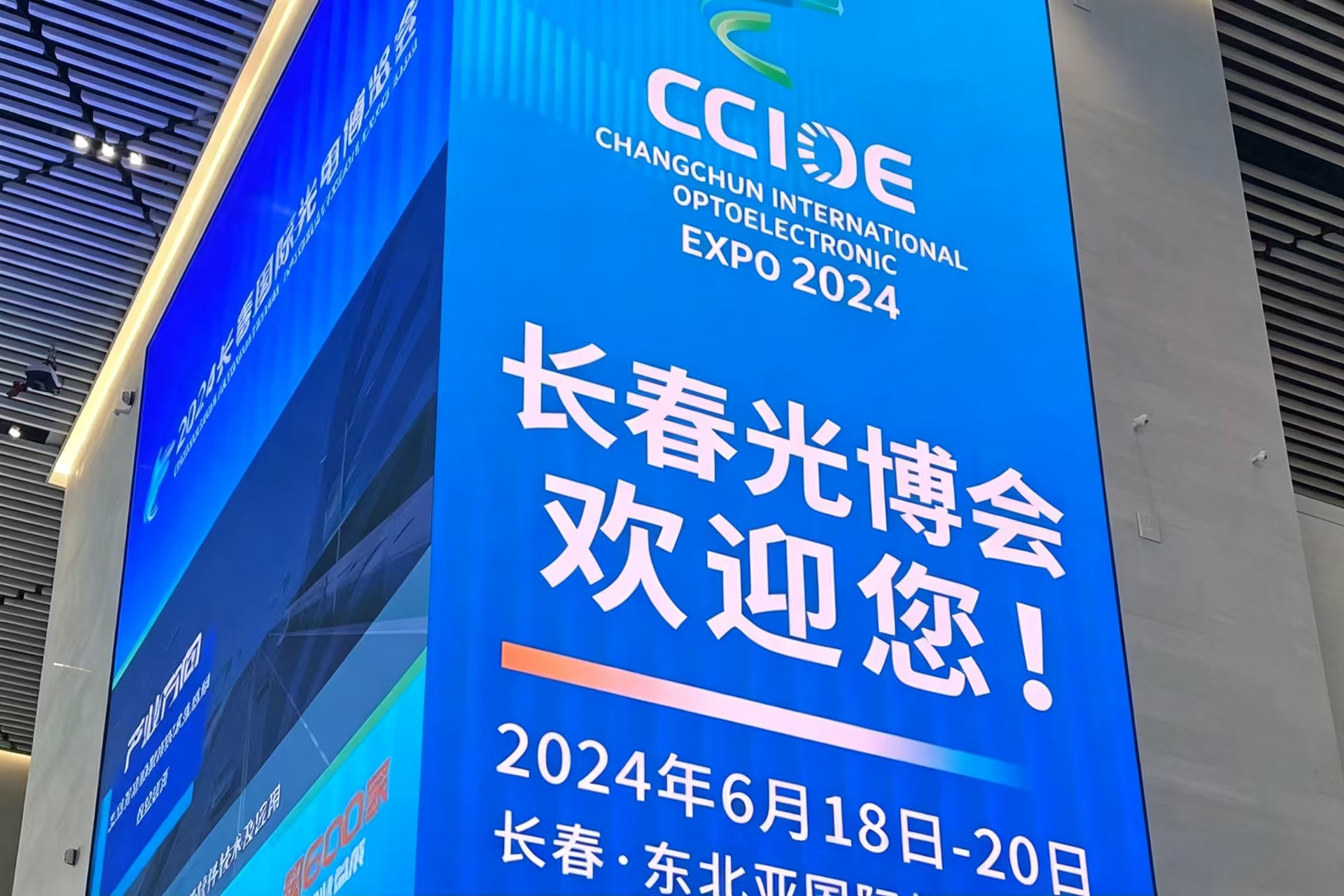 CCIOE Review - Hongshi Intelligent's Single-Green Series MicroLED Products Debut at the Inaugural Changchun Optoelectronics Expo