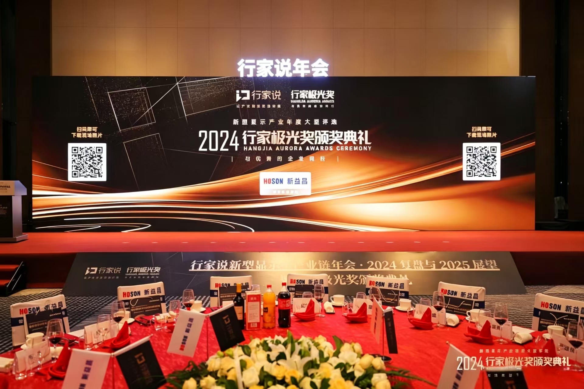 Hongshi Intelligent won the 